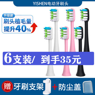 怡牌适配伊森EITHON国际RE-YS1电动牙刷刷头通用型声波清洁软毛