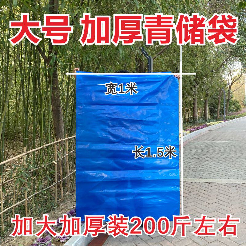 青储草料袋玉米秸秆牛羊牧草饲料发酵袋加厚大号贮存清除塑料袋子