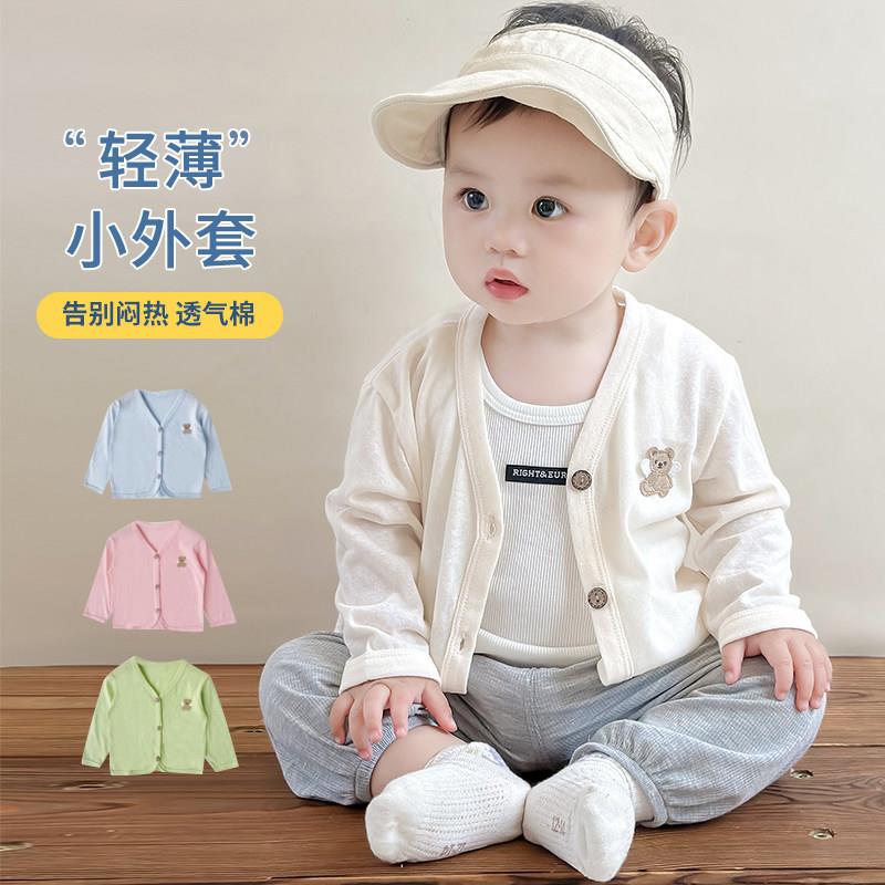 婴儿防晒衣小月龄外出婴幼儿夏天轻薄开衫空调衫宝宝外套夏季厂家