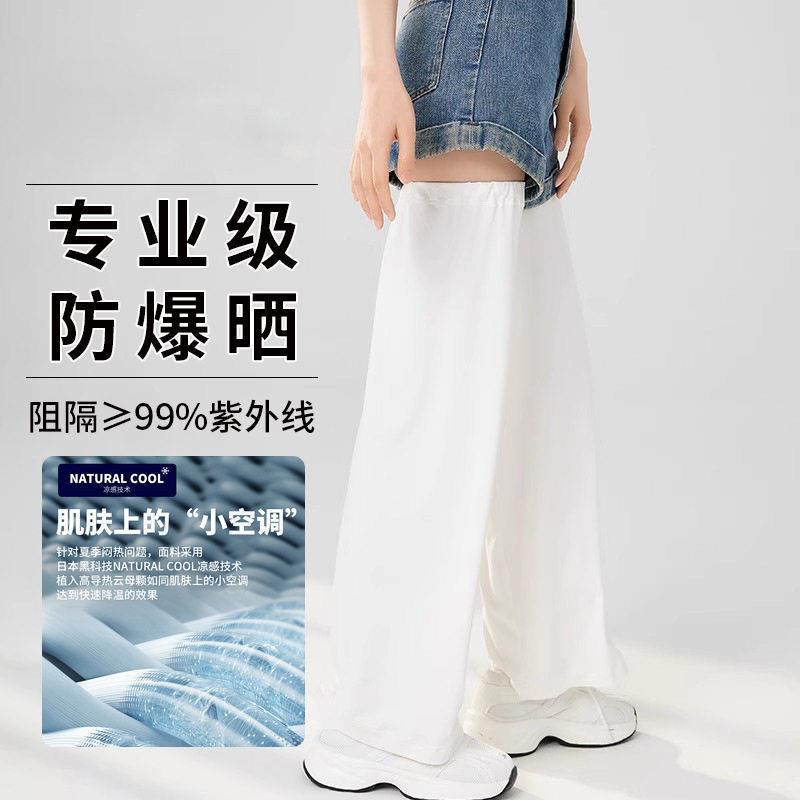 防晒腿套女夏遮阳脚套防紫外线运动骑行冰丝凉感宽松加长腿部厂家