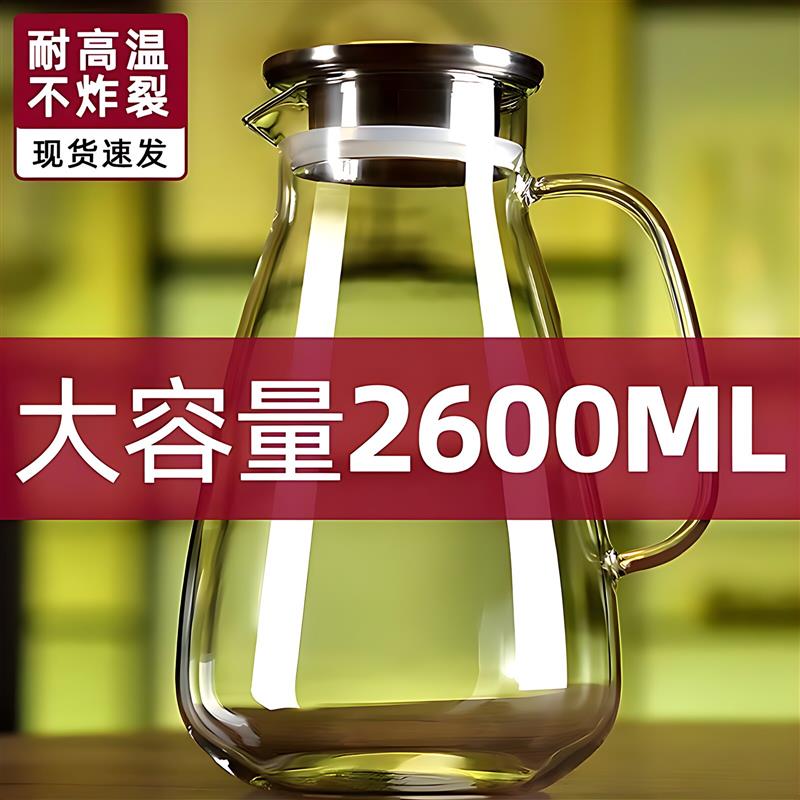 凉水壶玻璃冷水壶耐高温凉水杯大容量凉茶壶家用储水餐饮店开厂家
