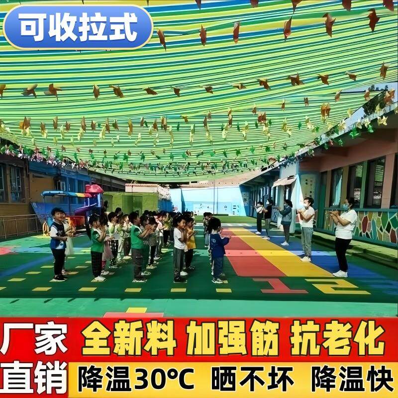 收拉式遮阳网迷彩幼儿园庭院太阳网加厚农村院子户外防晒隔热厂家