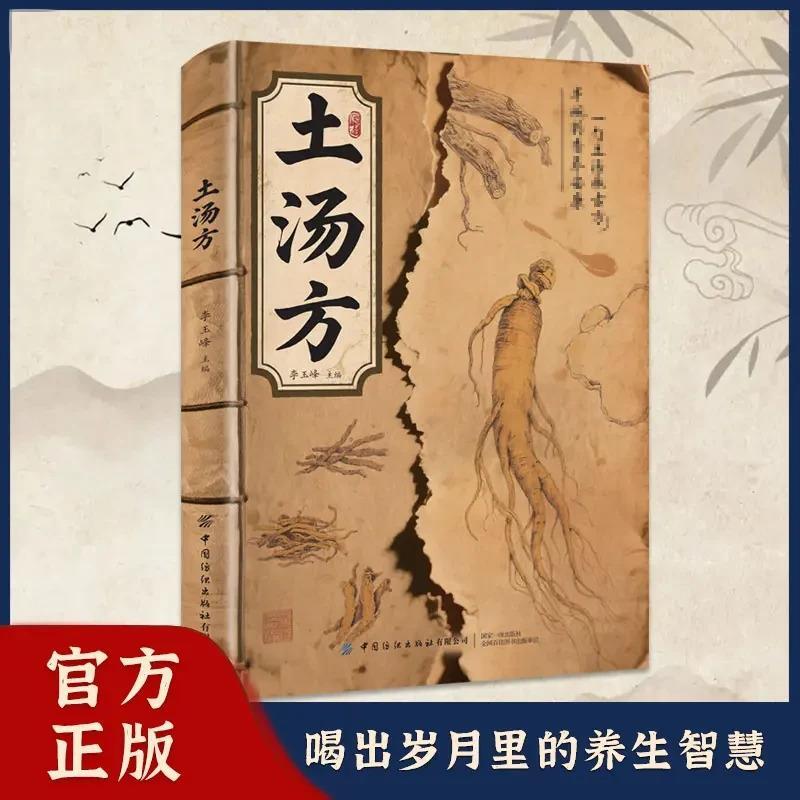 土汤方一勺土汤传承经典好喝易做科学搭配炖汤厂家