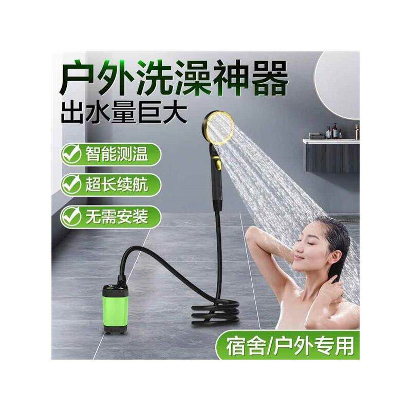 户外洗澡神器夏天野外露营便携式