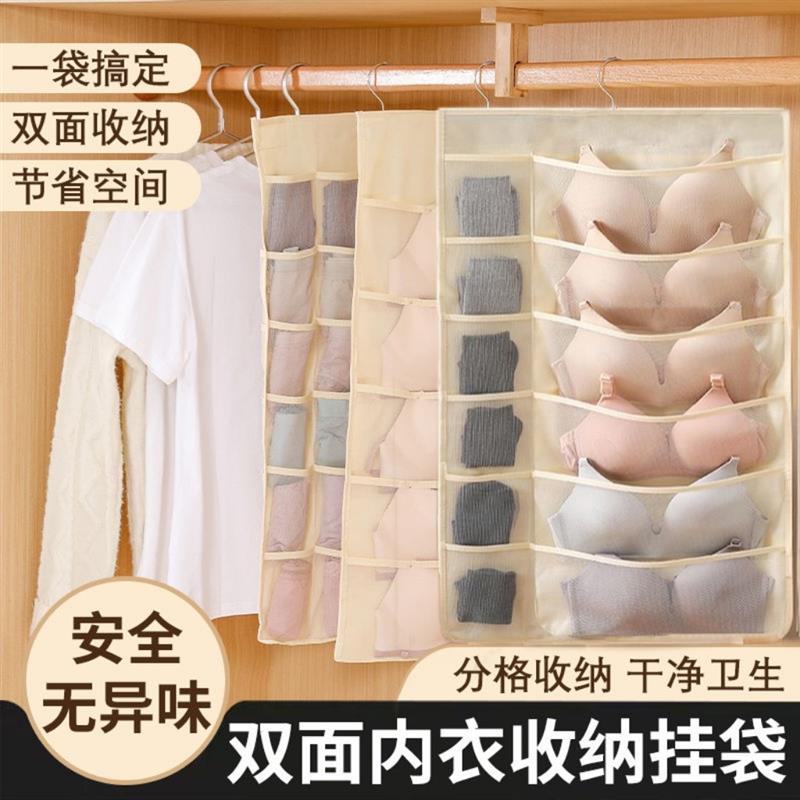 这个可以悬挂的内衣收纳袋 是双面的收纳整齐拿取一目厂家