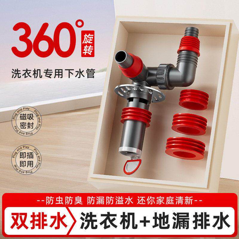 洗衣机下水三通地漏接头三头通排水管下水管分水器防溢水防臭厂家