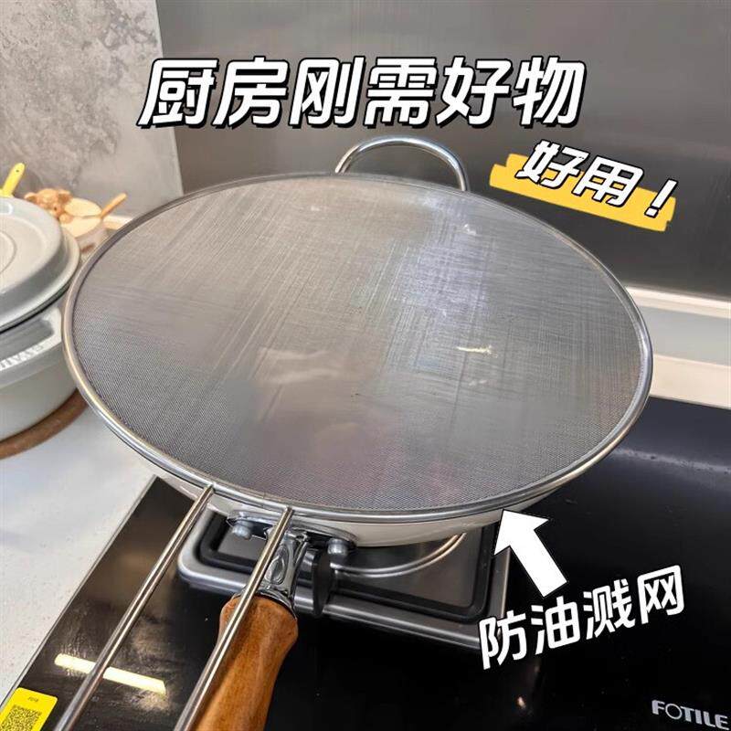 不锈钢防油溅锅盖圆形厨房家用手柄防油爆网漏防溅网油隔沥厂家