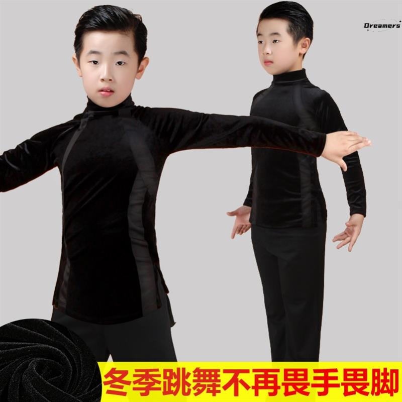 冬季儿童男童男孩拉丁舞服装套装