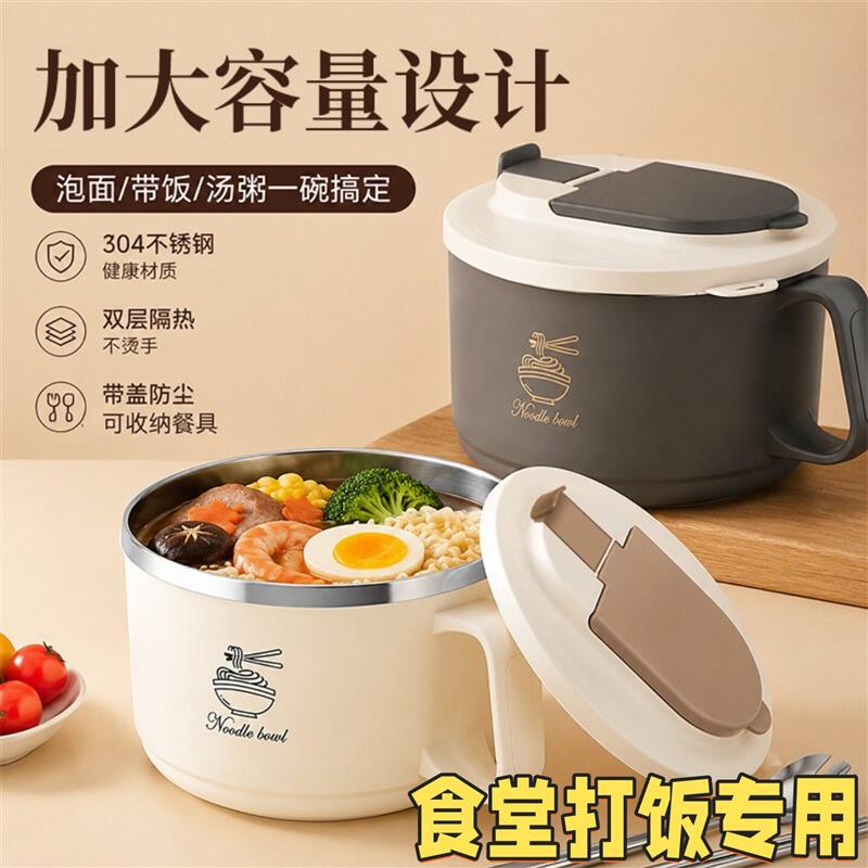 饭碗食堂打饭专用初中生宿舍泡方便面大容量小学生保温饭盒不厂家