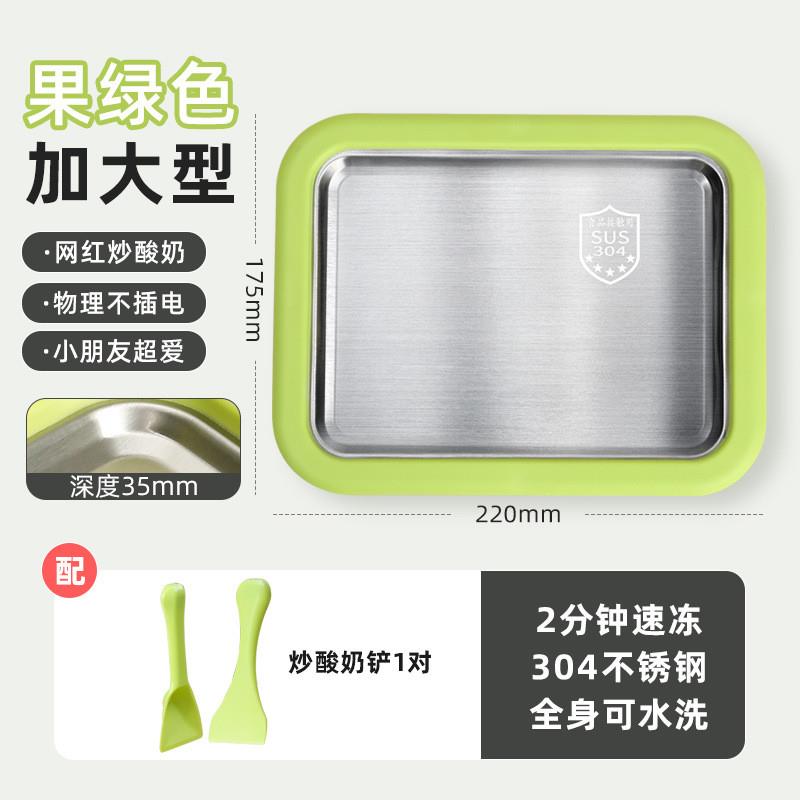 炒冰机自制炒酸奶机小型家用儿童迷你冰淇淋专用冷冻插电不厂家