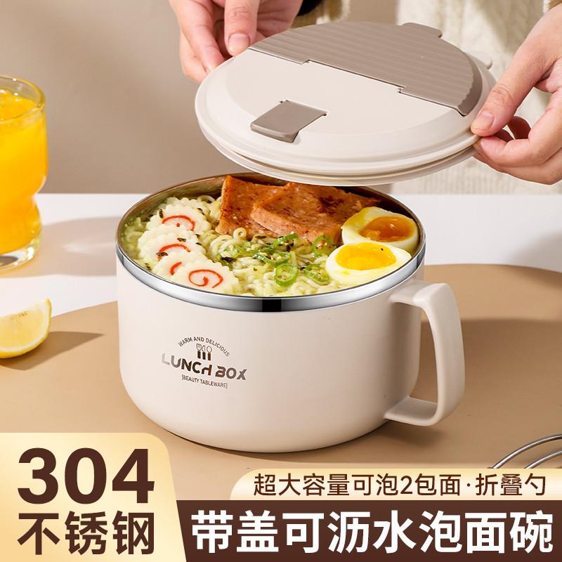 304不锈钢泡面碗带盖碗宿舍用学生方便碗泡面神器饭吃盒碗筷厂家
