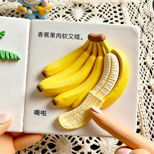3d触摸早教立体识图翻翻书幼儿启蒙早教书绘本蔬菜水果食物认厂家