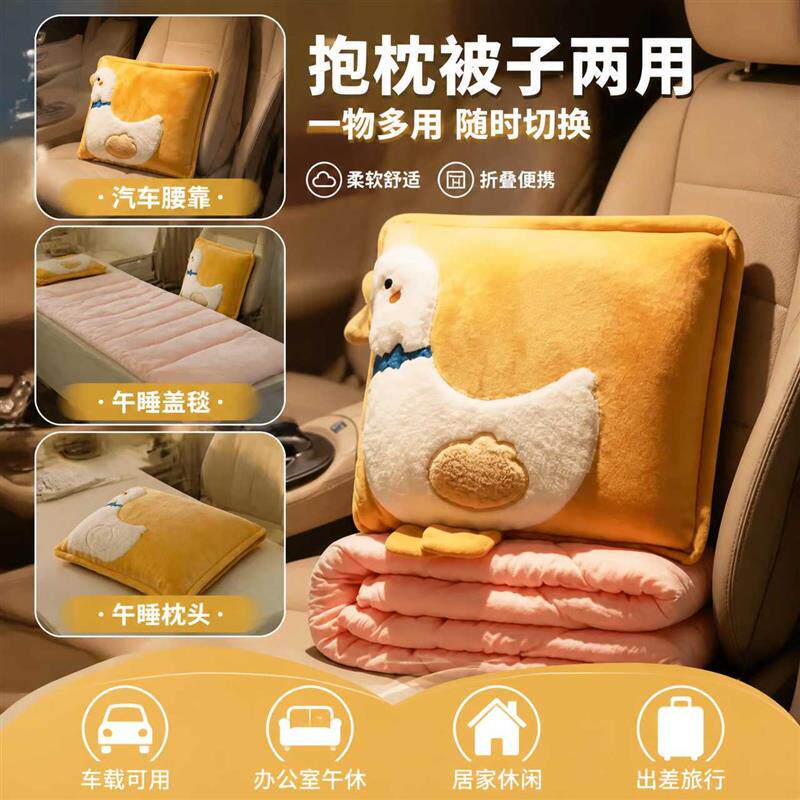 抱枕被子两用加厚午睡枕头被空调汽车载内靠枕办公室折叠毯二厂家