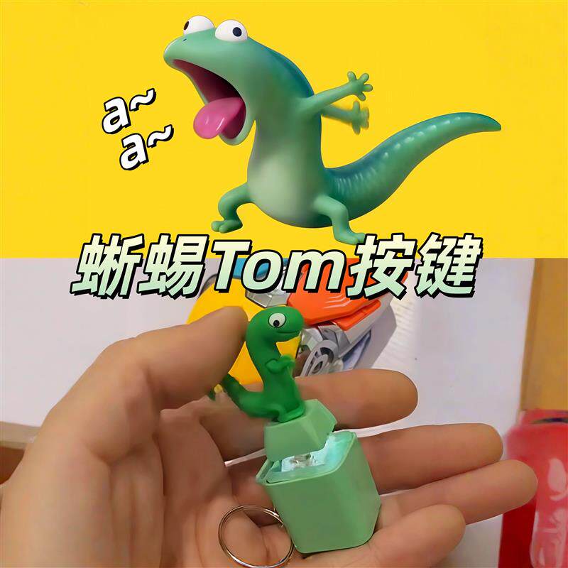 蜥蜴汤姆发声按键河狸变身计划解压语音发光挂件可爱梅宝电影厂家