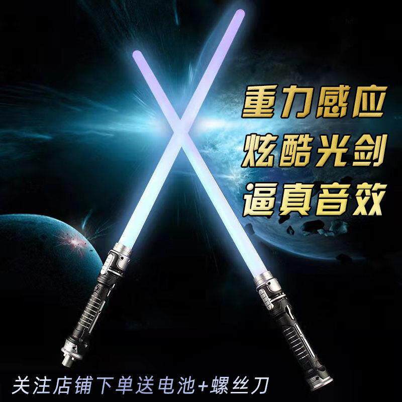 抖音变装同款肖激光剑星球大战光剑玩具剑荧光棒激光棒闪光棒儿童