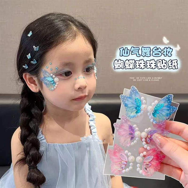 儿童2026新款珠珠蝴蝶脸贴女孩舞台表演妆容眼角贴演出眼部装厂家