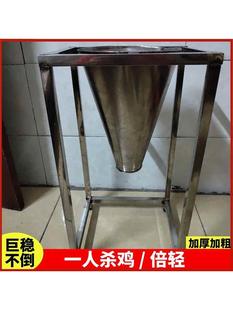 杀鸡锥杀鸡鸭鹅沥血器杀鸡放血神器屠宰家禽神器不锈钢架放血设备