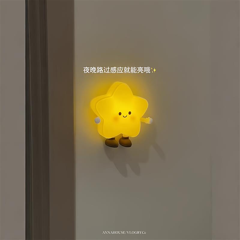 星星小夜灯磁吸夜间自动感应灯人来即亮家用冰箱贴装饰起夜床厂家