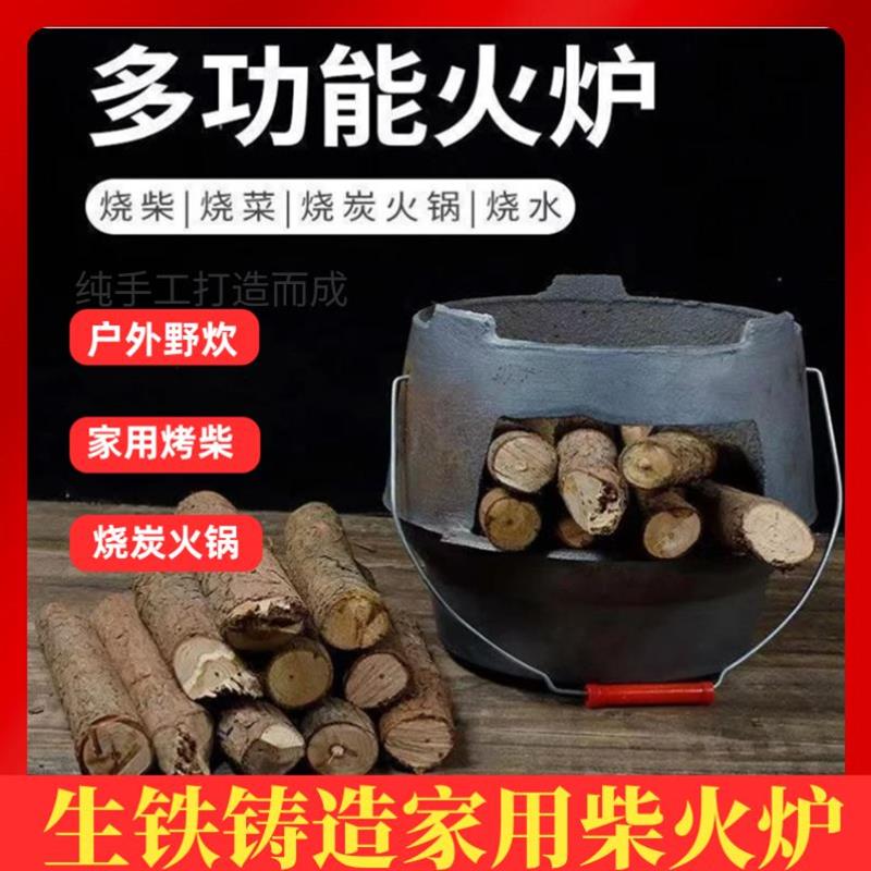 小型柴火炉柴煤两用家用烧木柴可移动户外大柴灶野营铁锅铁铸厂家