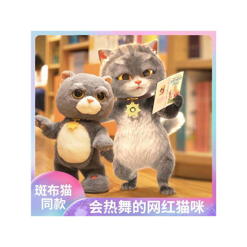趣巢抖喵斑布猫会学说话唱歌跳舞