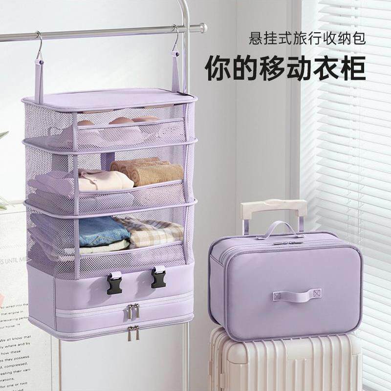 旅行收纳包外出旅游酒店悬挂式衣服分层袋出行内衣裤洗漱分厂家