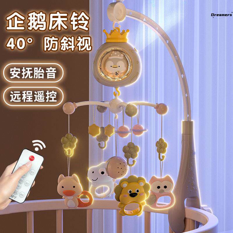 新生的儿早教玩具0到3个月新生婴儿床头摇铃婴儿车音乐床上悬厂家