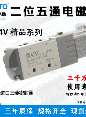 气缸气动二位五通电磁阀4V210-08/310-10换向阀DC24V控制阀AC220V