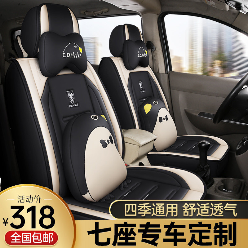 汽车座套七座专用四季全包五菱宏光S欧诺荣光宝骏730坐垫风光座椅