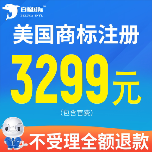美国商标注册申请亚马逊品牌备案使用证据制做宣誓续展转让代理