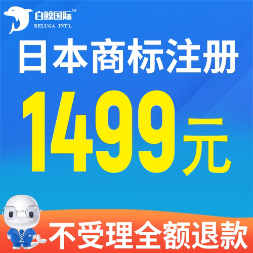 日本商标注册申请亚马逊品牌转让