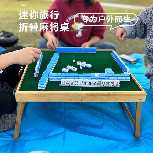 Mini Mahjong Frand потирая сеть Red Maimeitory Dormitory Small Outdoor Camping Portable Portable Travel