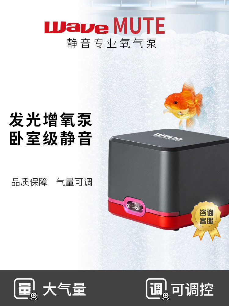 波浪鱼缸氧气泵超静音氧气泵夜光氧气泵小型家庭养鱼氧气泵