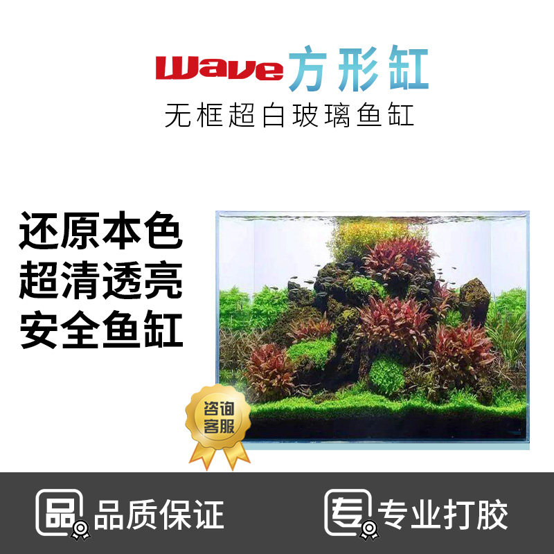 wave小鱼缸客厅超白玻璃乌龟饲养缸生态金鱼缸斗鱼家用桌面造景缸