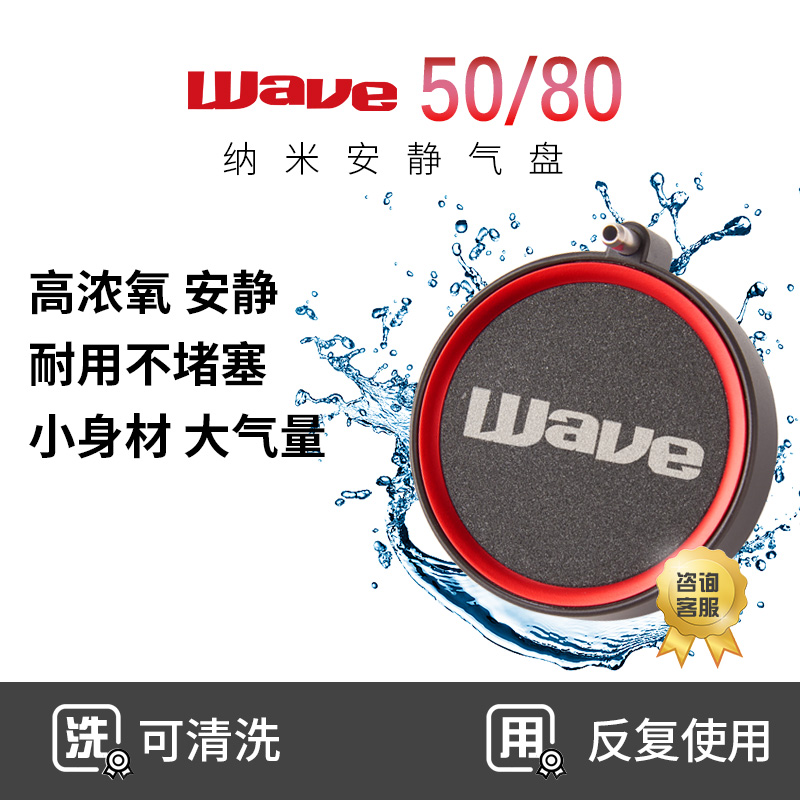 wave鱼缸气泡石超静音增氧气泡盘打氧气泵细化器雾化纳米爆氧气盘