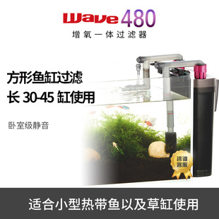 wave480 鱼缸过滤器制氧一体外置养鱼壁挂式缸外净水循环过滤系统