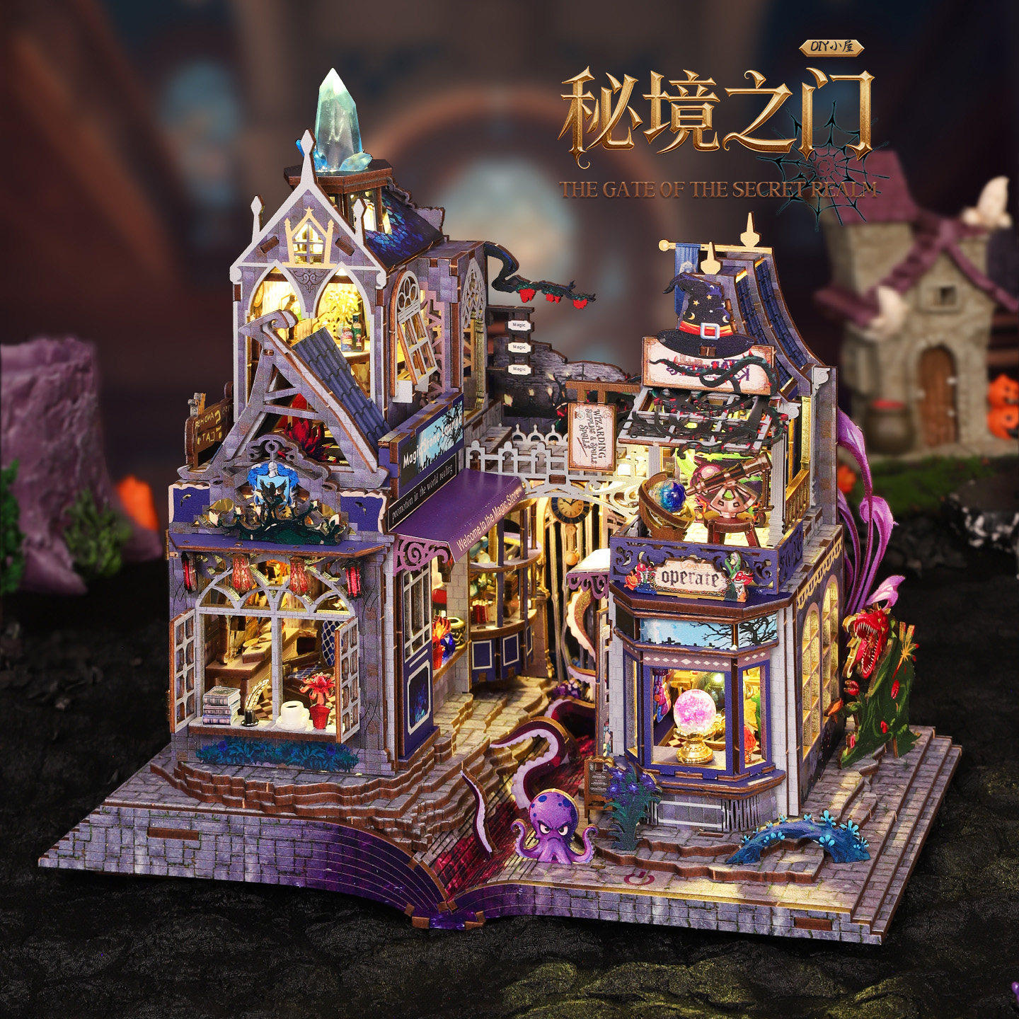 佳特秘境之门木质3D拼装小屋