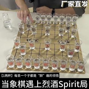 中国象棋白酒杯喝酒KTV家用聚会游戏道具新款喝酒小游戏白酒局