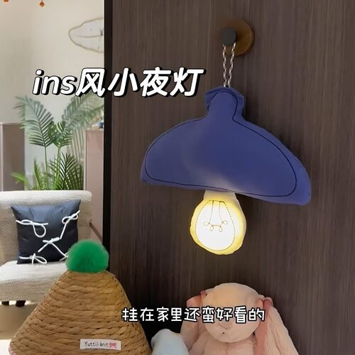 ins风LED护眼床头小夜灯