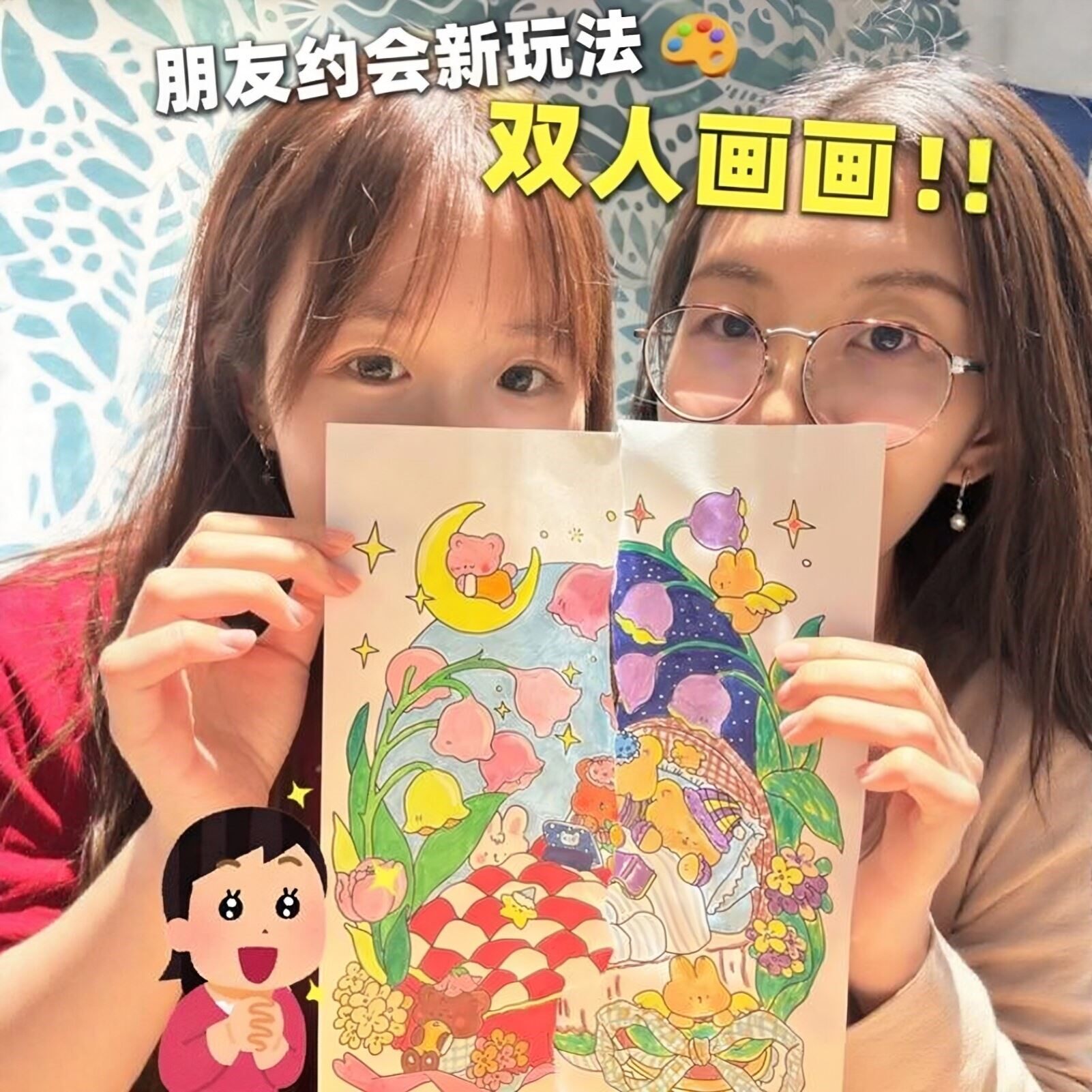 随机涂色挑战双人线稿填色本