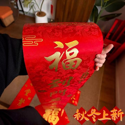 2026春节牡丹纹丝绸烫金对联