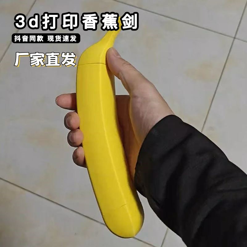 3d打印香蕉剑解压重力螺旋伸缩萝卜刀玩具整蛊朋友折叠变形武士刃