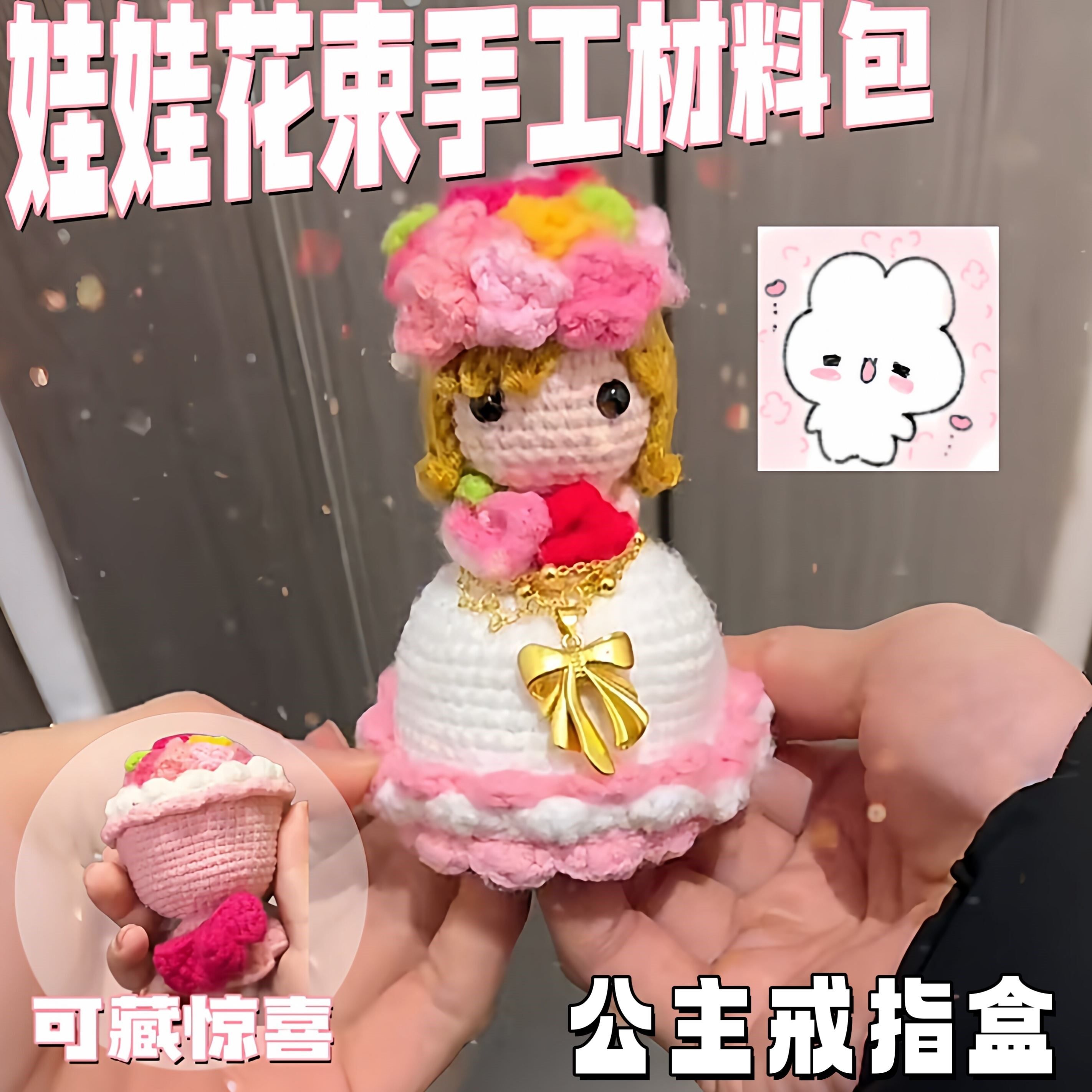 娃娃花束手工材料包520送女友