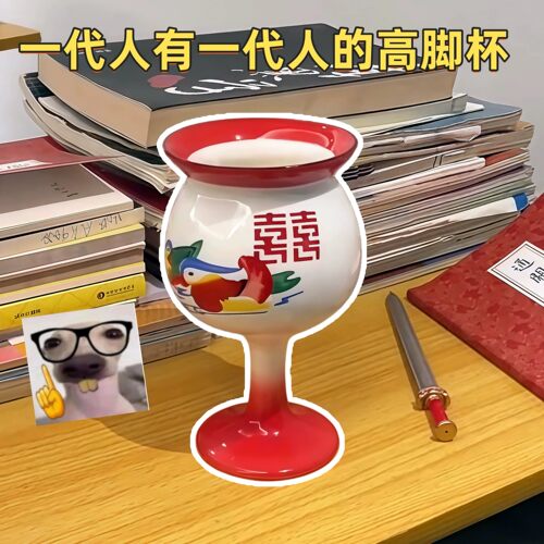中式喜字陶瓷高脚鸳鸯马克杯