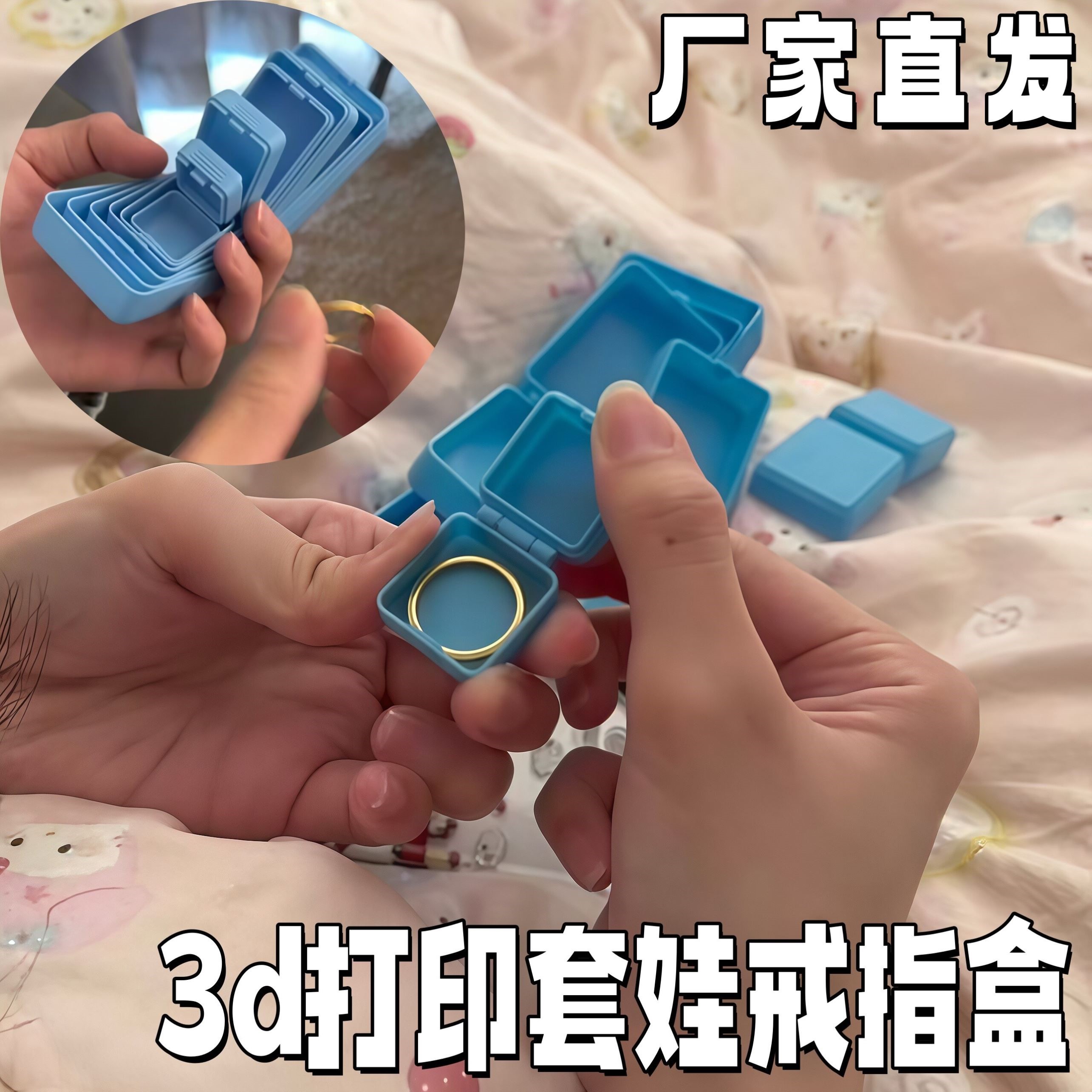 3D打印套娃戒指项链收纳盒