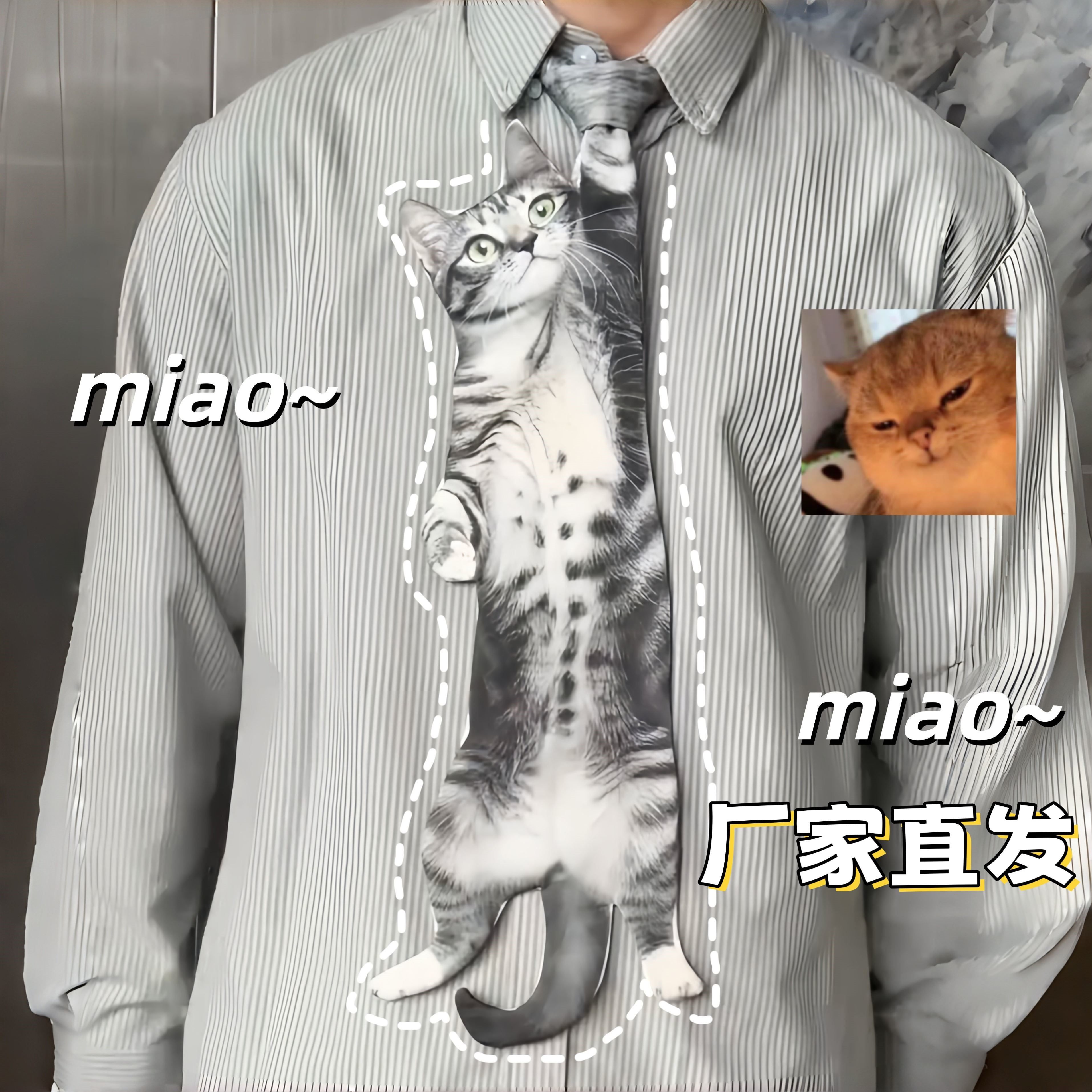 【脖子上长猫了~】猫咪领带创意小猫图案印花领巾趣味设计感领结,服饰配件/皮带/帽子/围巾,领带,淘宝优惠券,粉丝福利购,淘宝优惠卷