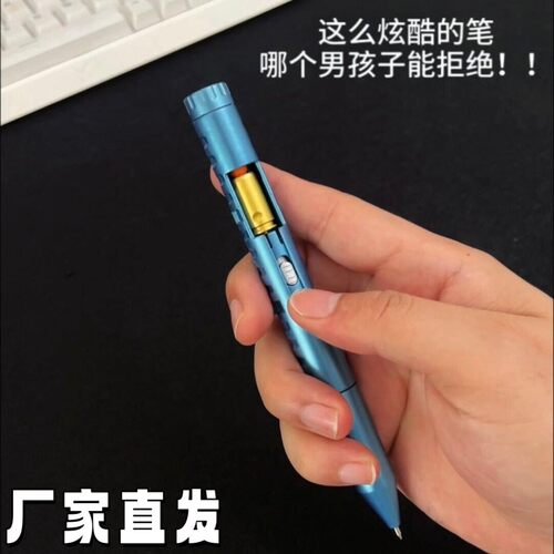 特工之笔抛壳按动解压中性黑笔