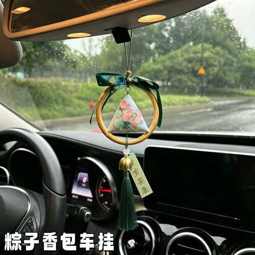 端午艾草粽子后视镜车挂香囊