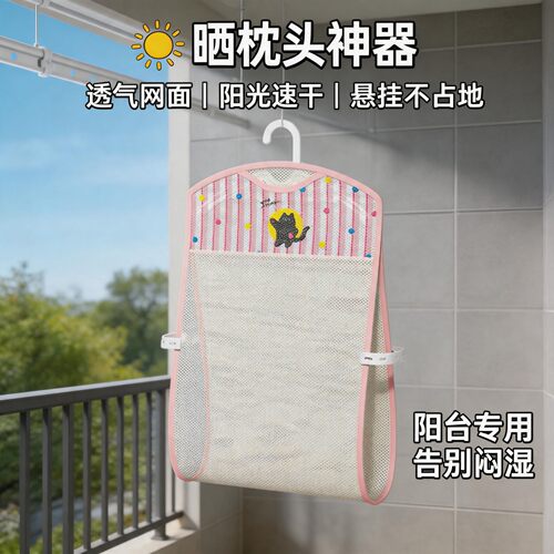 阳台室外防风枕头晾晒架可调绑带