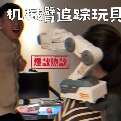 AI体感追踪炮遥控互动玩具