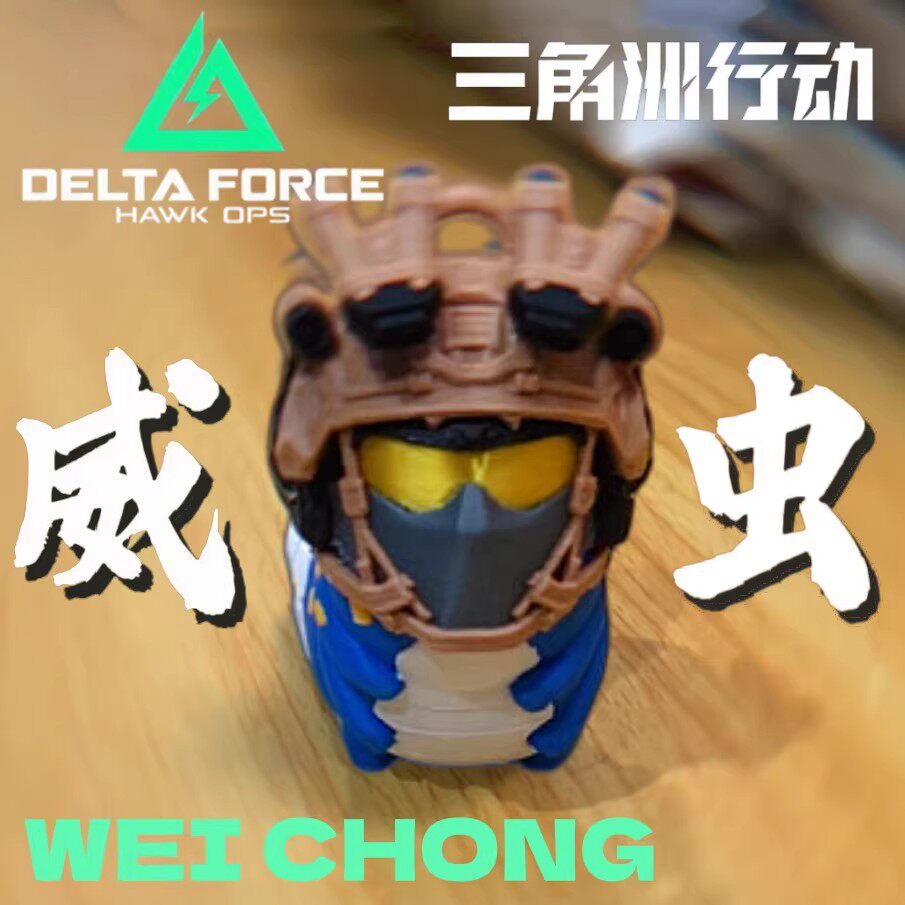 三角洲行动威虫挂件3d打印立体抽象手办搞怪趣味游戏周边摆件